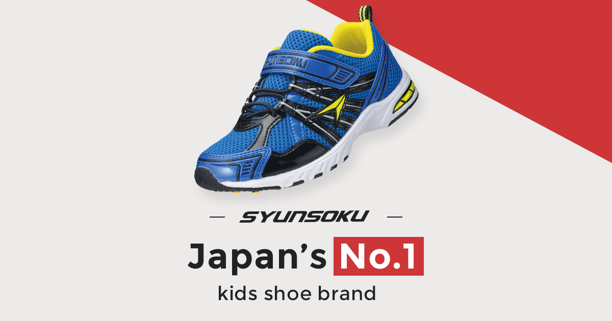 Kids Shoe Brands
